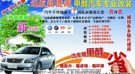 新能源汽車租賃服務(wù) 綠色出行，智享未來