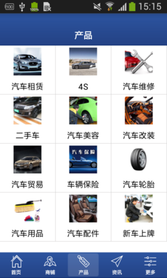 瀘州汽車服務網 v1.0 打造便捷高效的汽車租賃新體驗