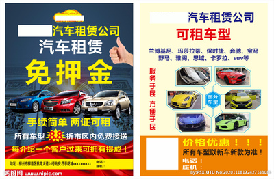 驅(qū)動(dòng)未來(lái)，隨需而行 汽車租賃服務(wù)廣告設(shè)計(jì)圖庫(kù)